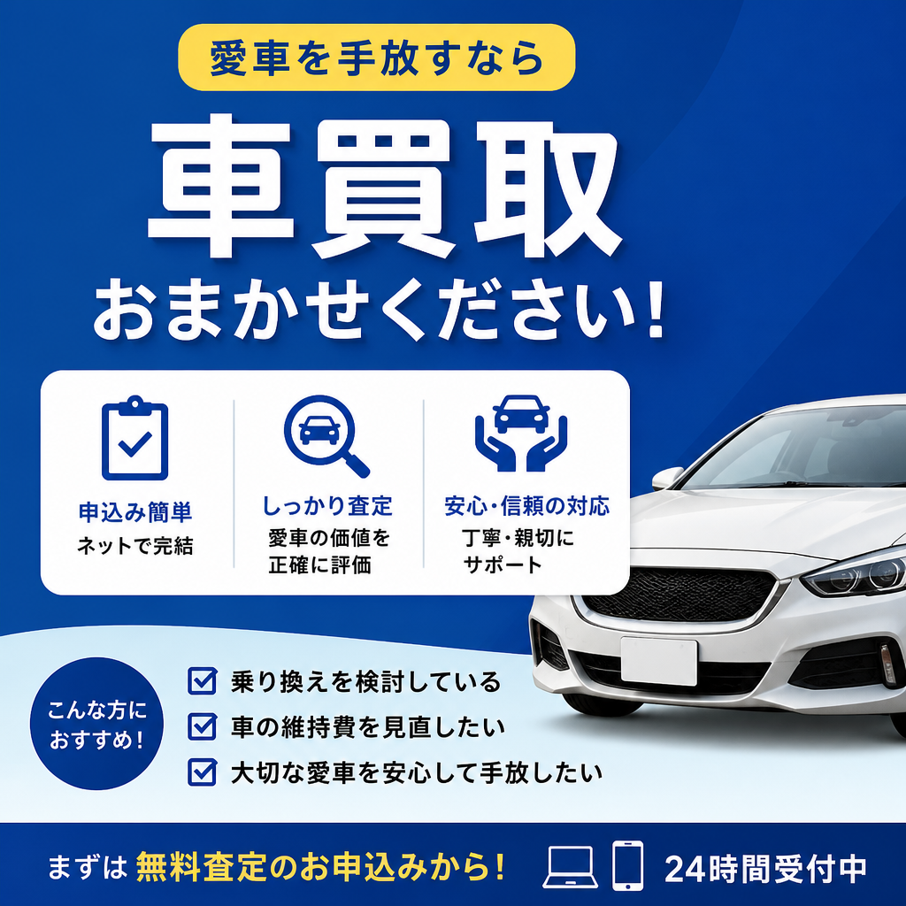 今すぐお問い合わせを！