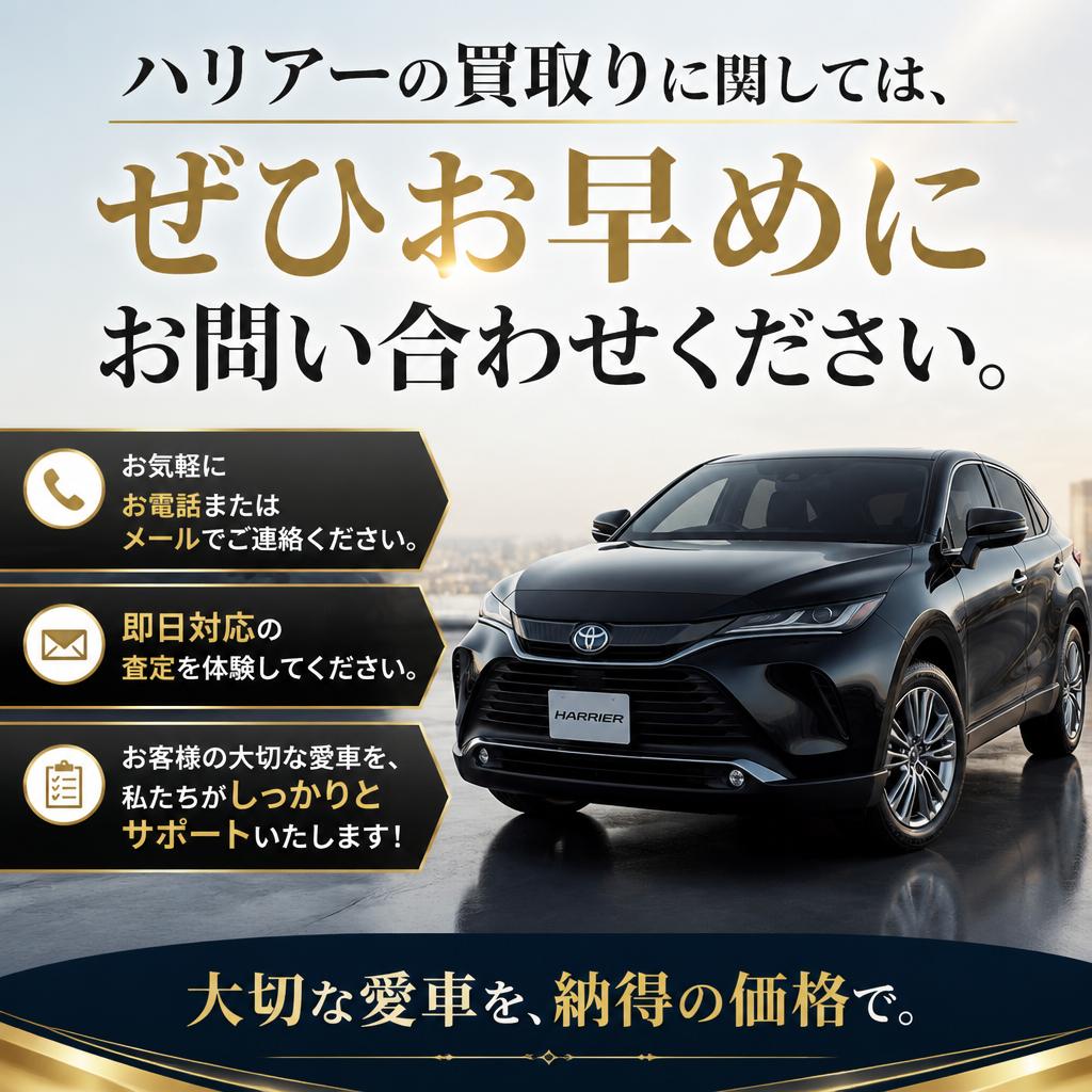今すぐお問い合わせを！