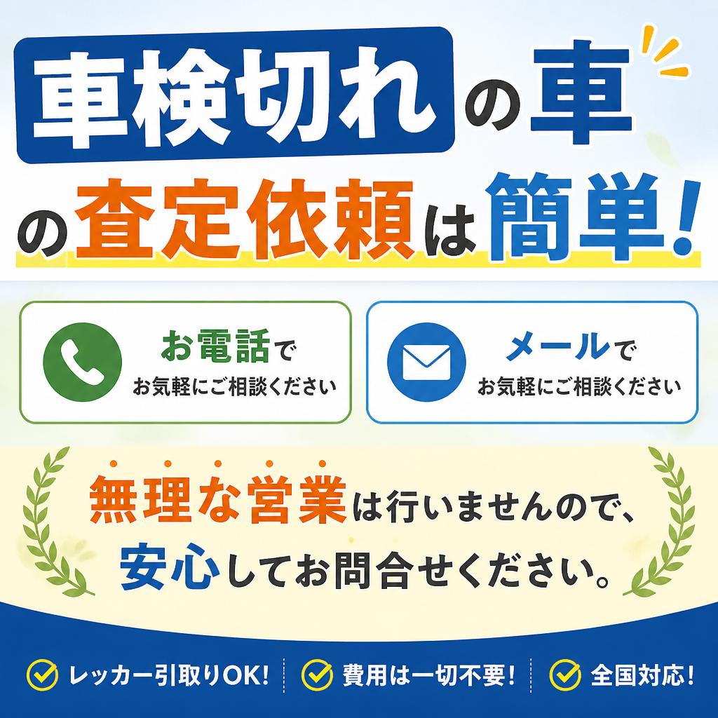 お問合せは今すぐ！