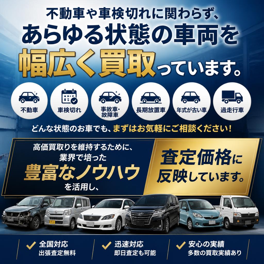 他店では難しい車両も歓迎！