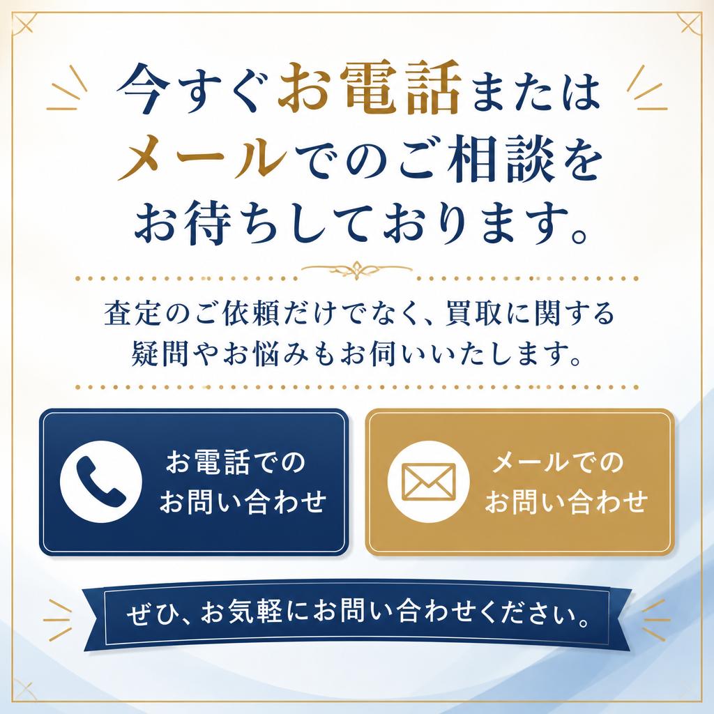 お気軽にお問い合わせを！