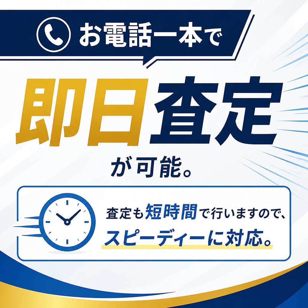 5. 迅速かつ簡単な査定プロセス