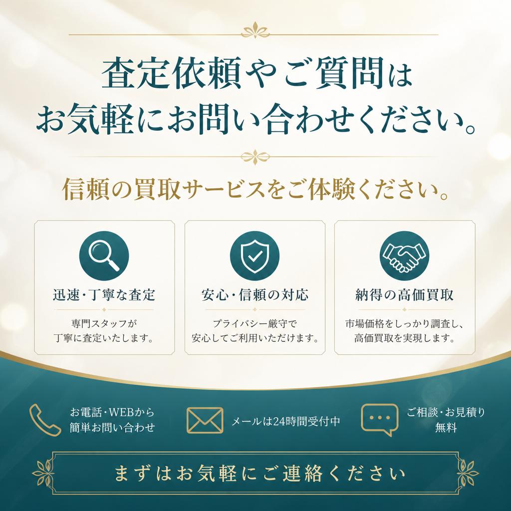 7. 今すぐお問い合わせを！