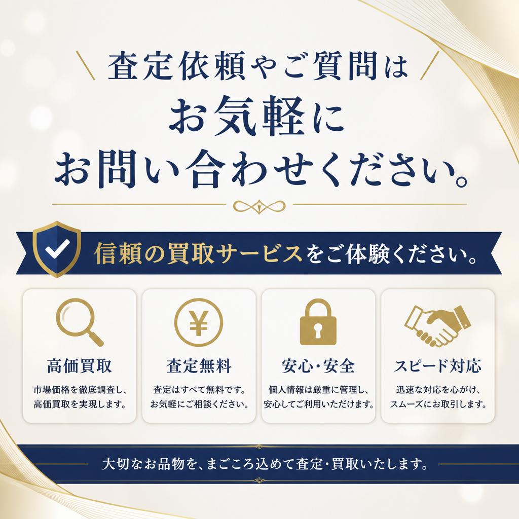 7. 今すぐお問い合わせを！