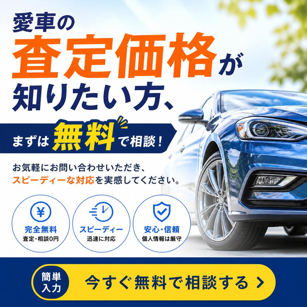 今すぐお問い合わせを！