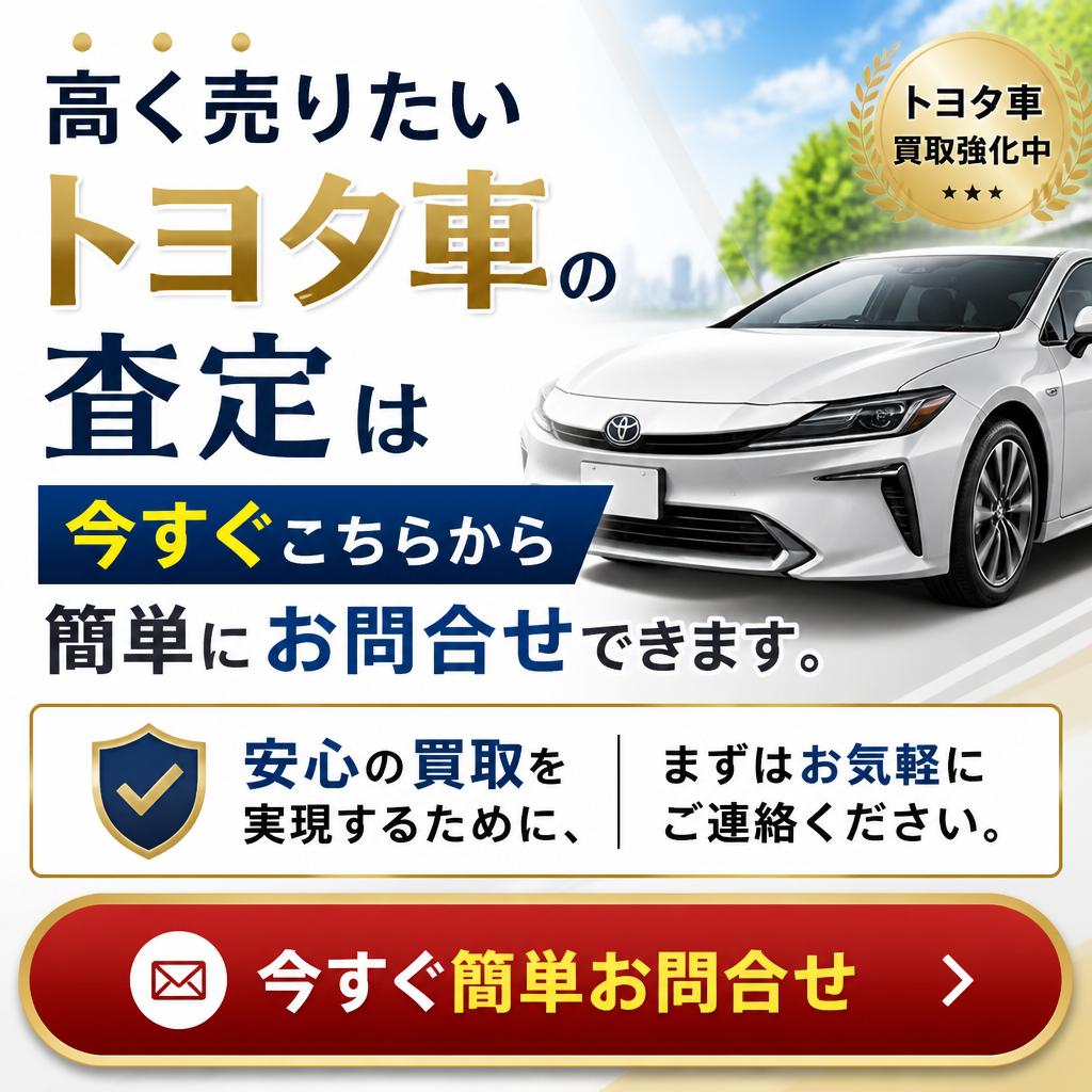 今すぐお問合せを！