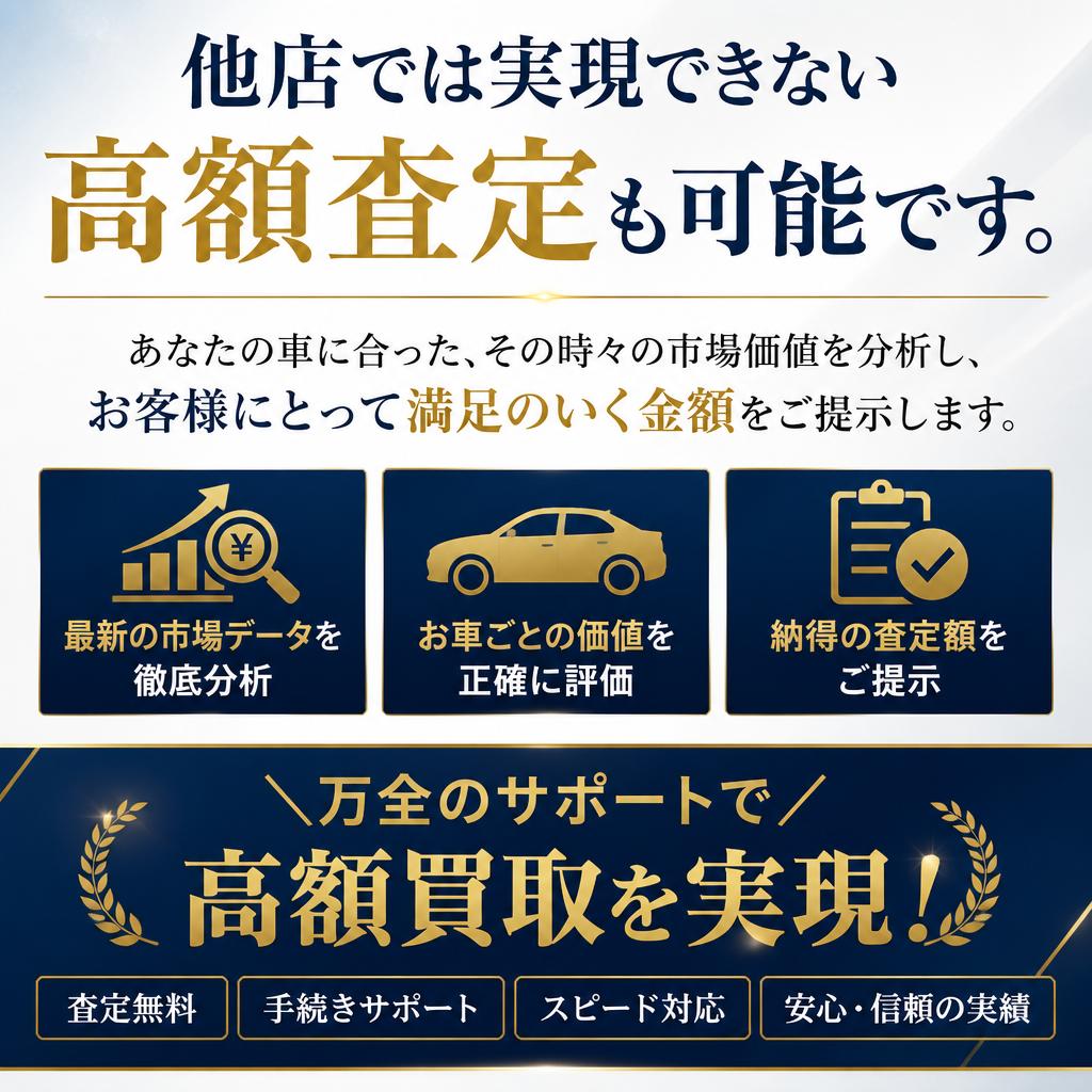 買取価格が知りたい方必見！