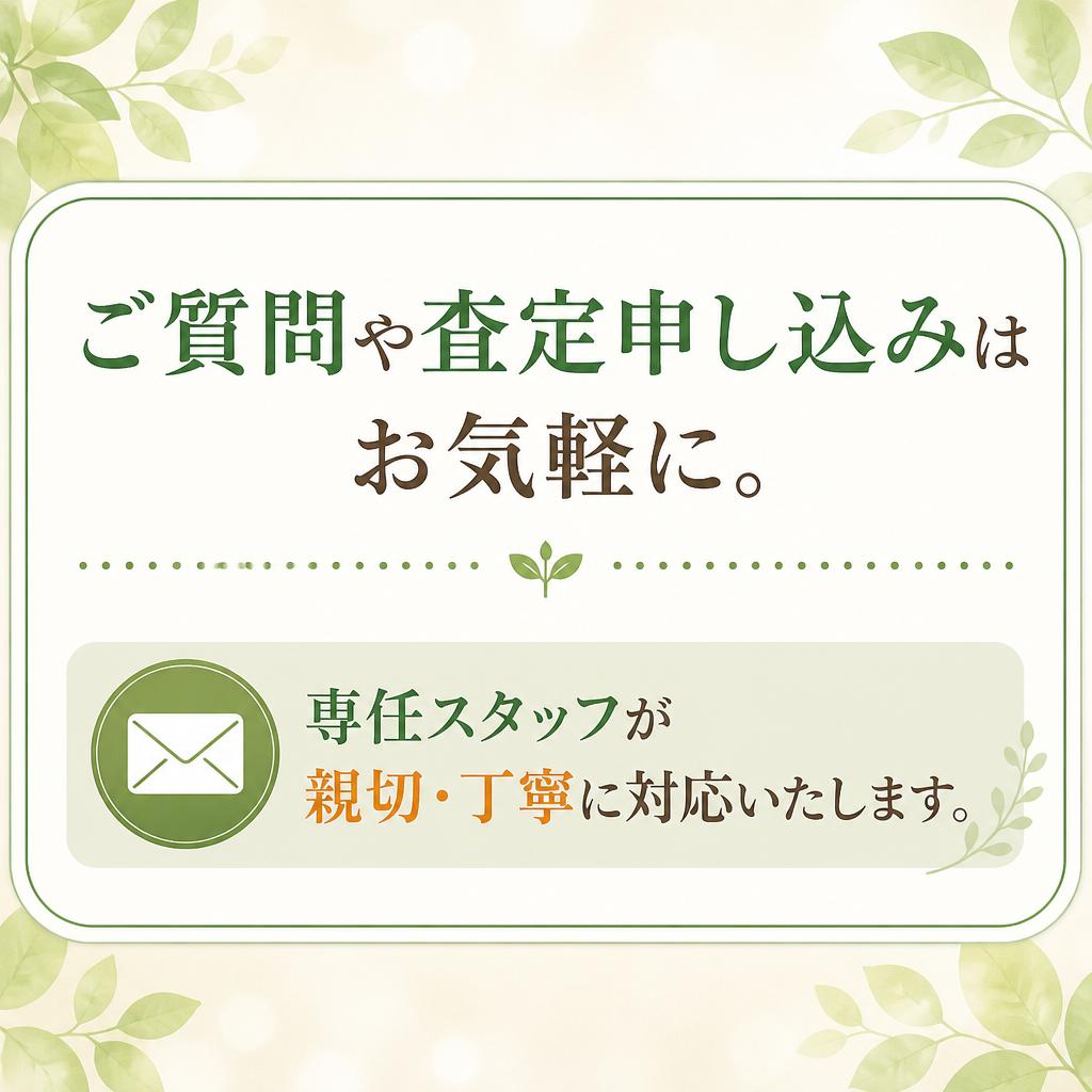 お気軽にお問い合わせを！