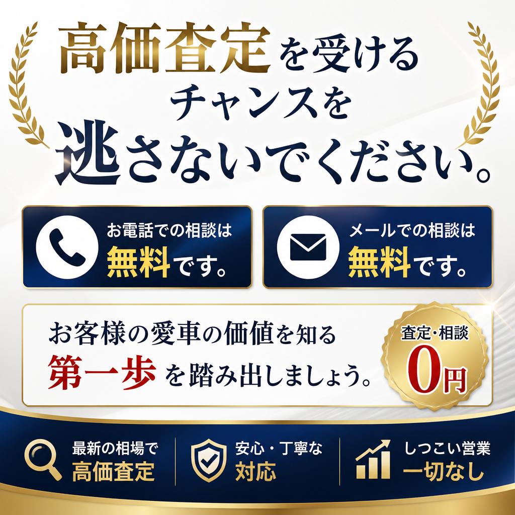 今すぐお問合せを！