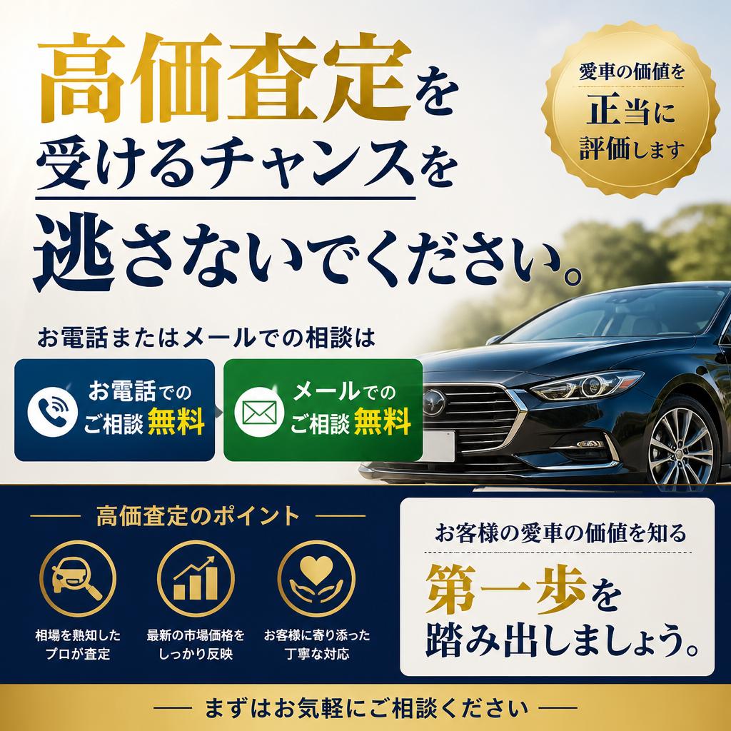 今すぐお問合せを！