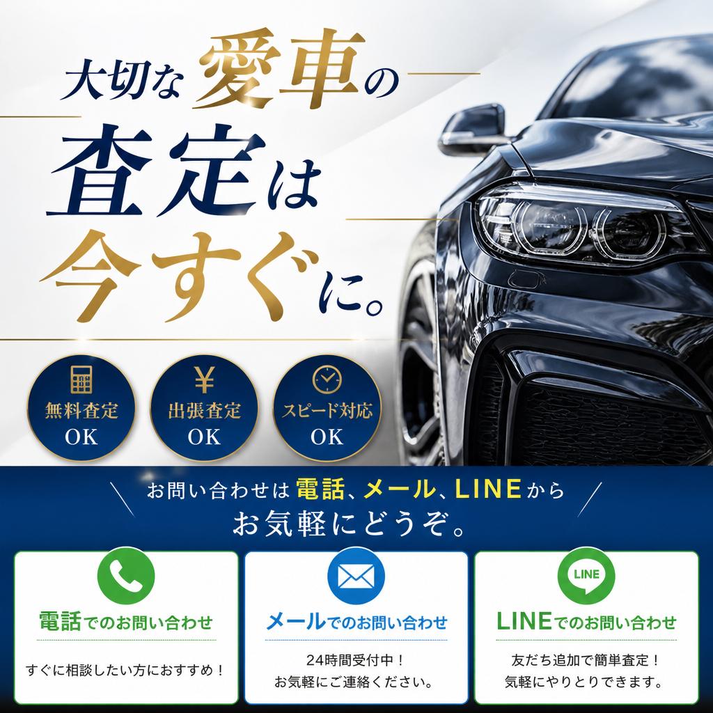 今すぐお問い合わせ！