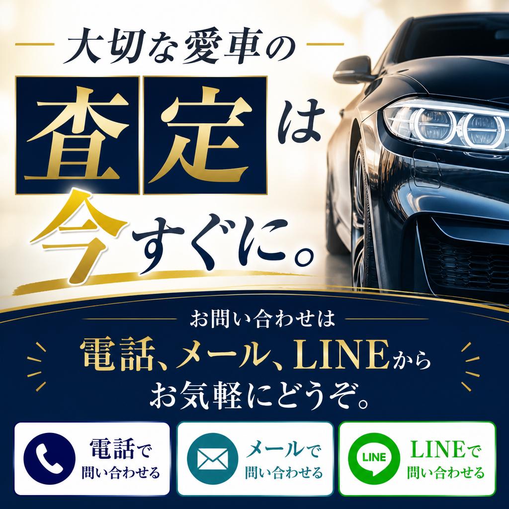 今すぐお問い合わせ！