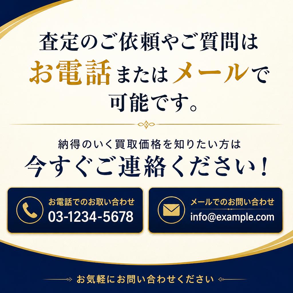 今すぐ相談したい！