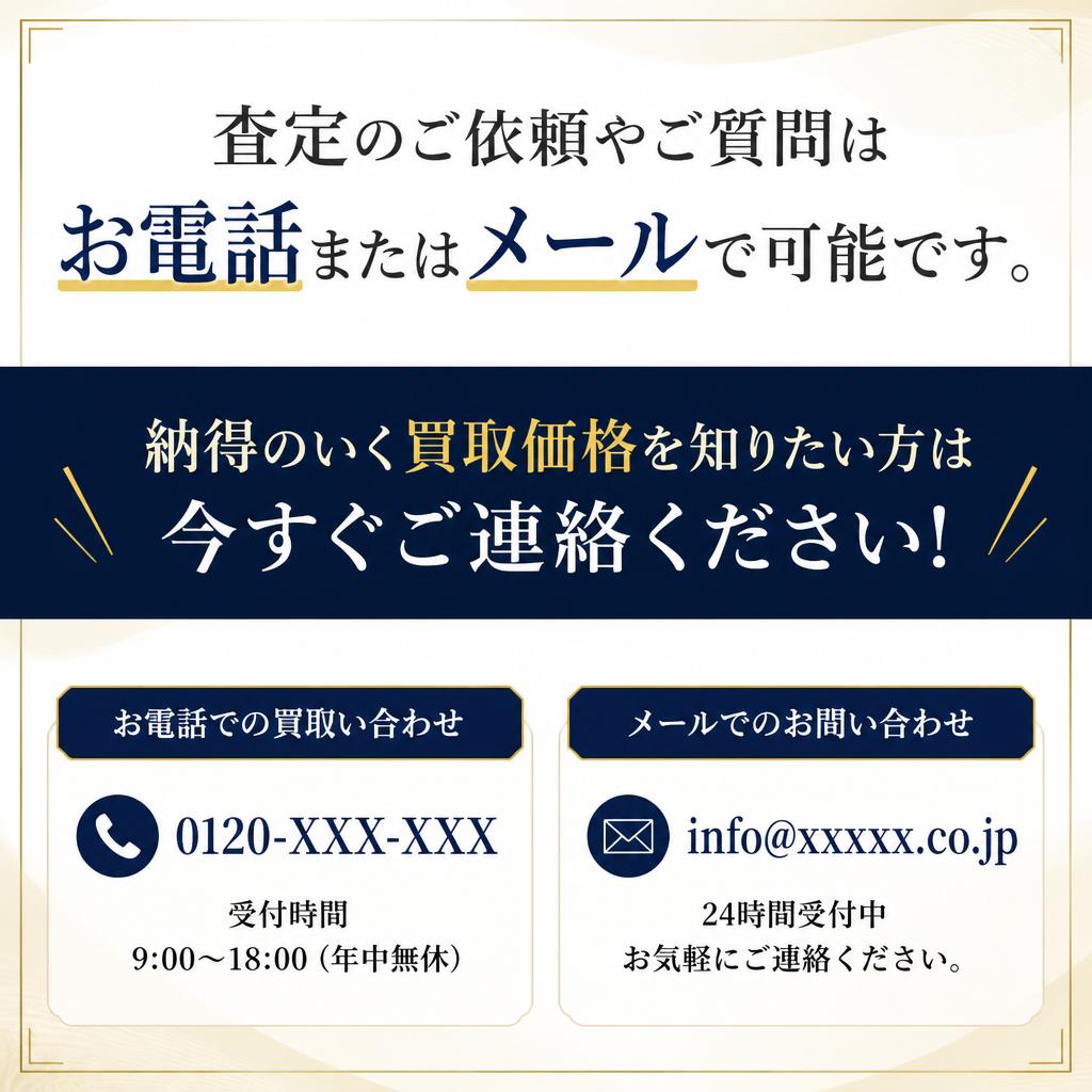 今すぐ相談したい！