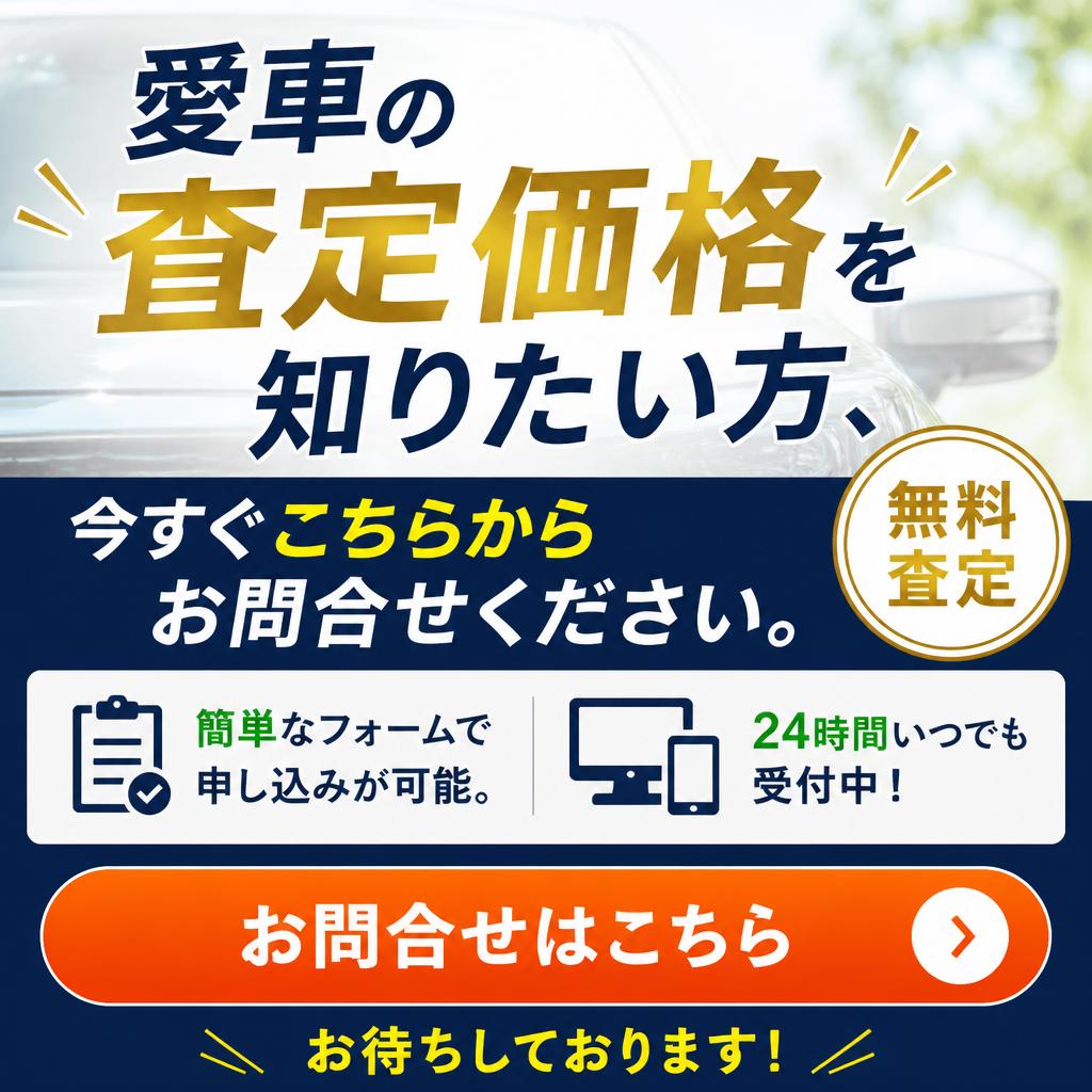 今すぐお問合せを！