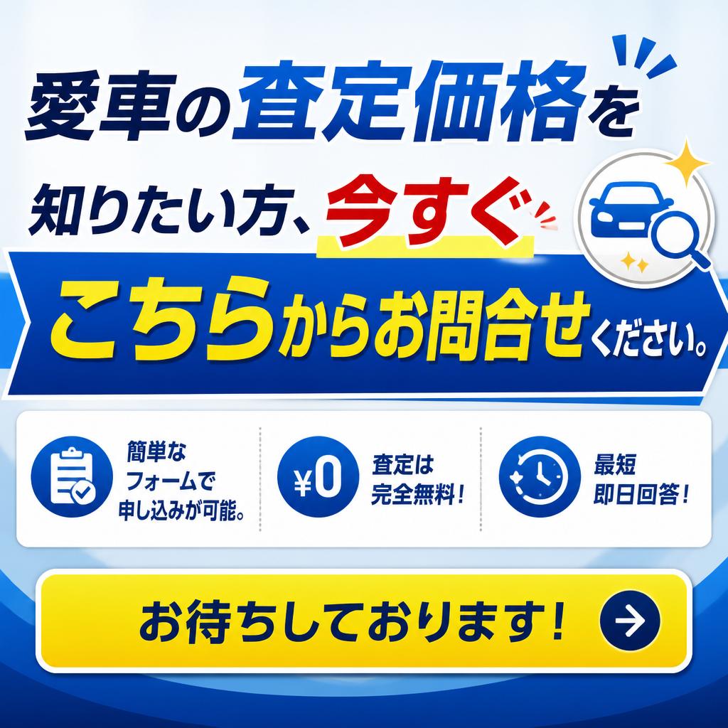 今すぐお問合せを！