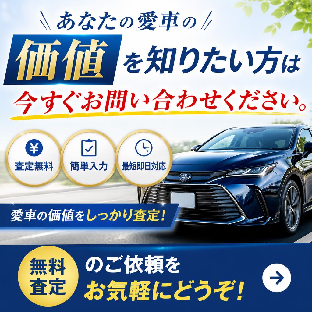 今すぐお問い合わせを！