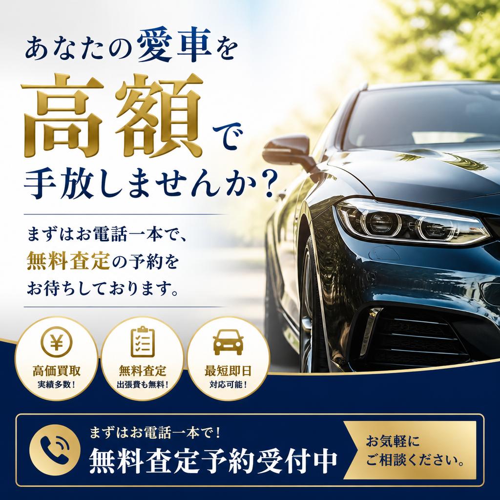 今すぐお問い合わせを！