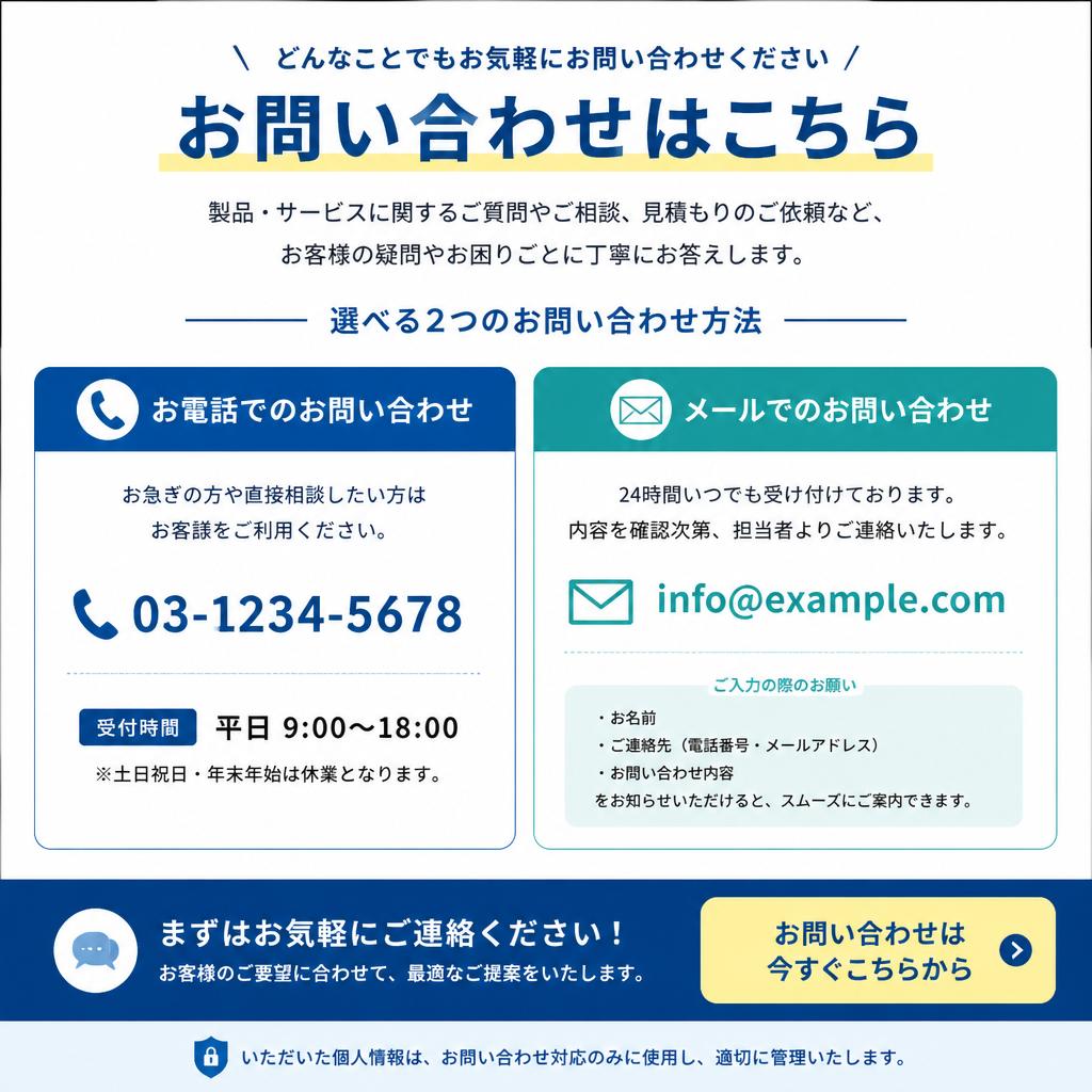 7. お問い合わせのご案内