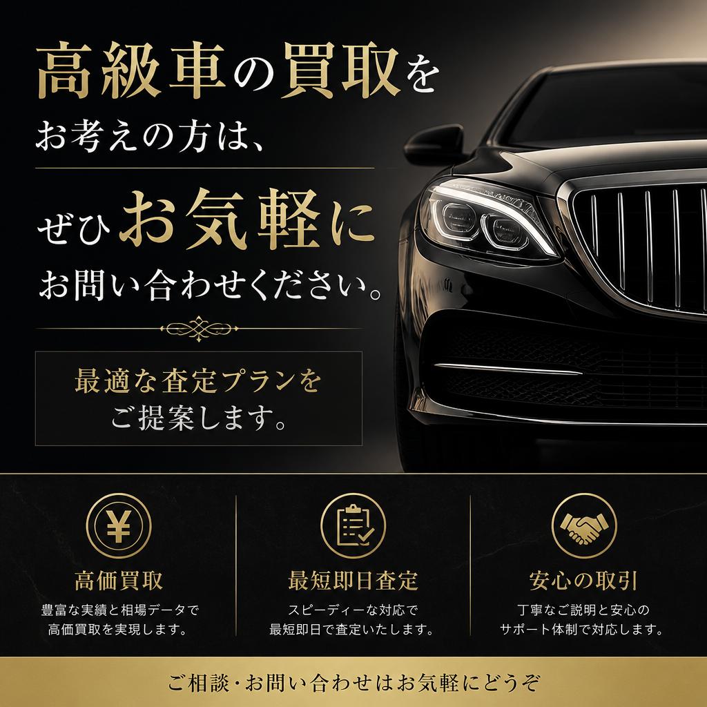 今すぐお問い合わせを！