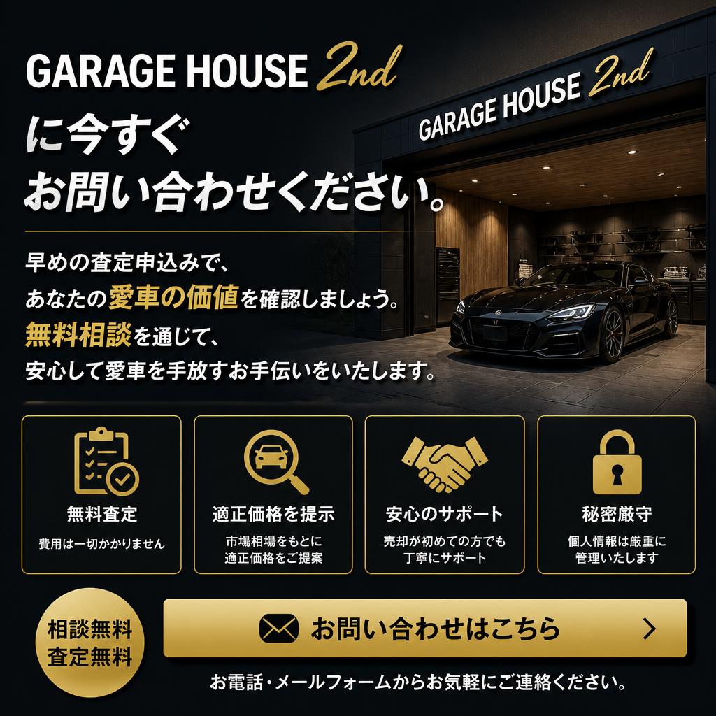 今すぐお問い合わせを！