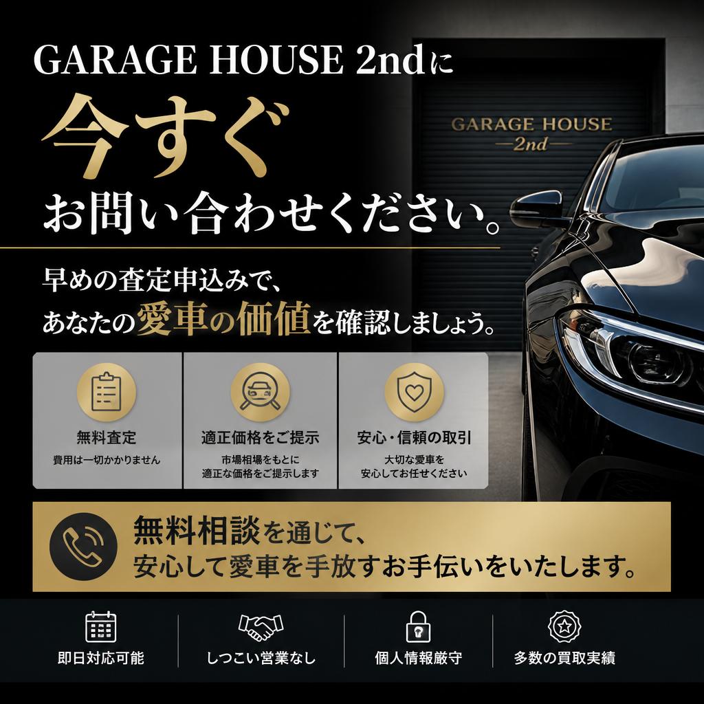 今すぐお問い合わせを！