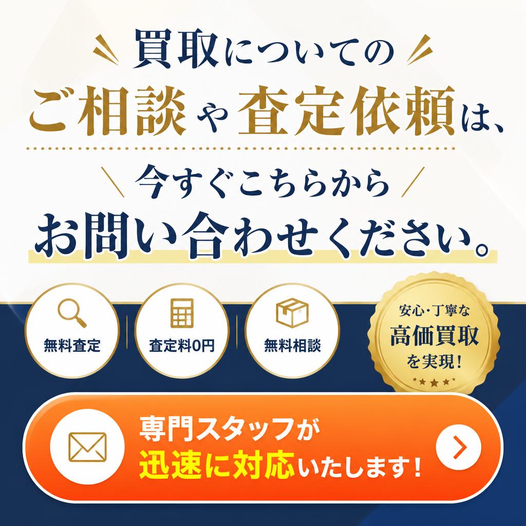今すぐお問い合せを！