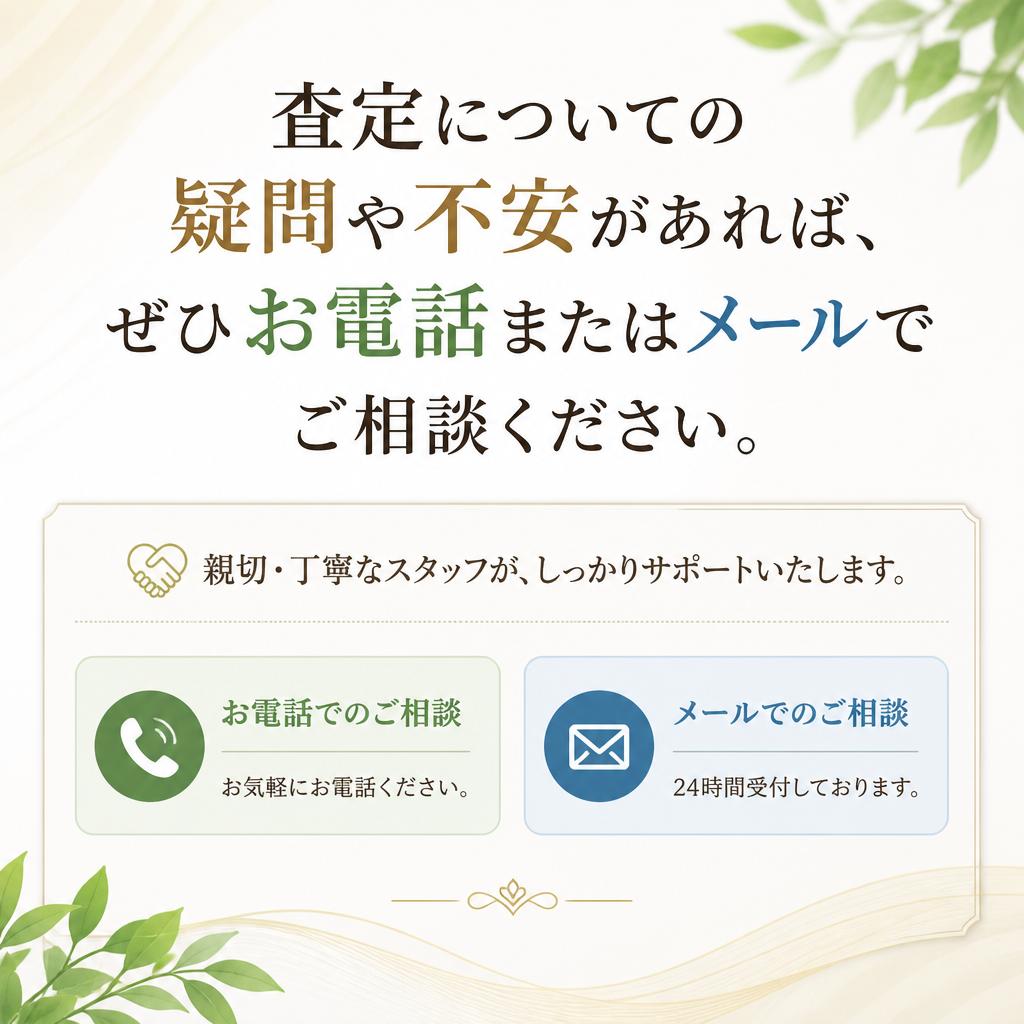 まずはお気軽にお問い合わせを！