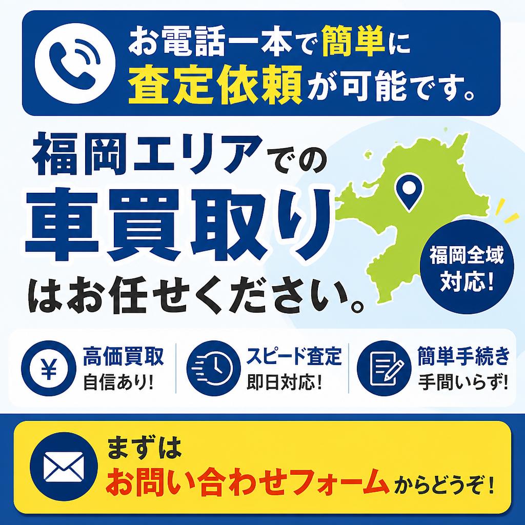 今すぐお問合せを！
