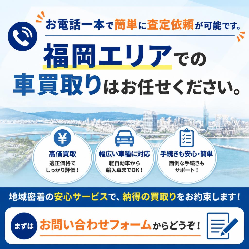 今すぐお問合せを！