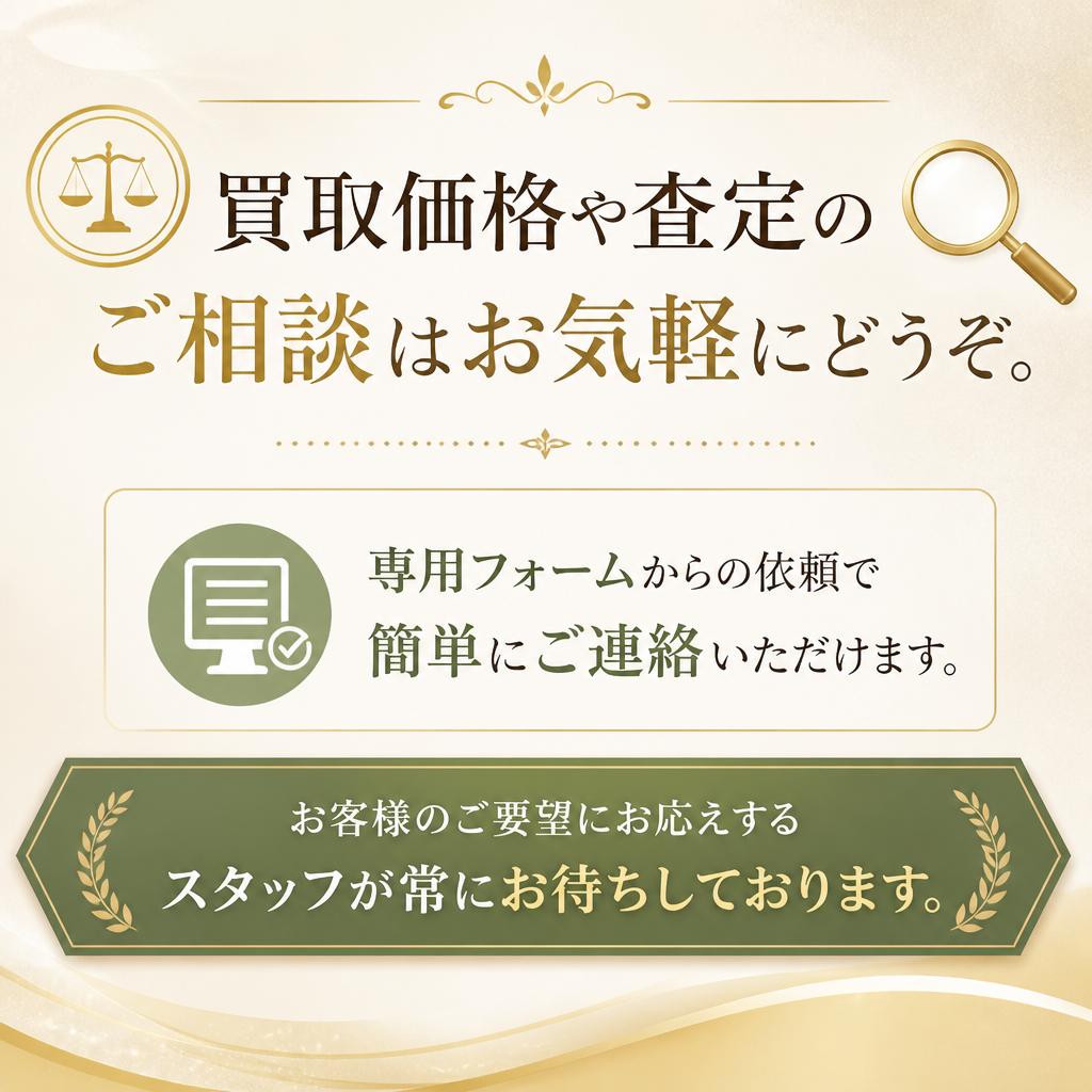 今すぐお問い合わせを！