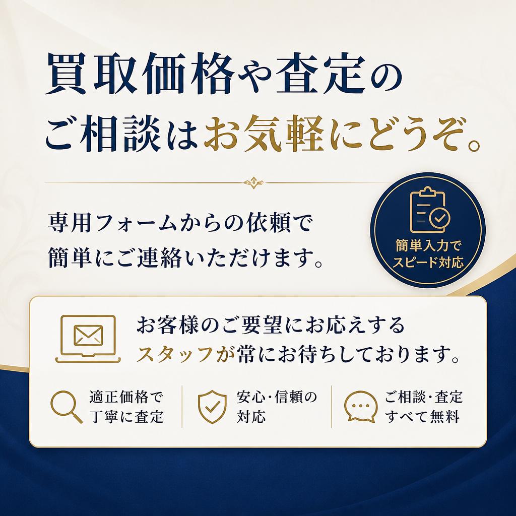 今すぐお問い合わせを！