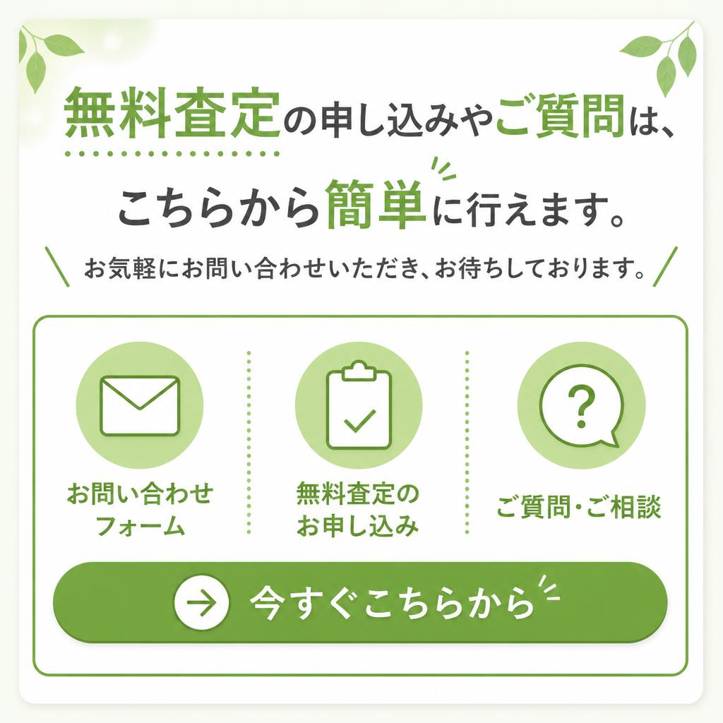 今すぐお問い合わせ