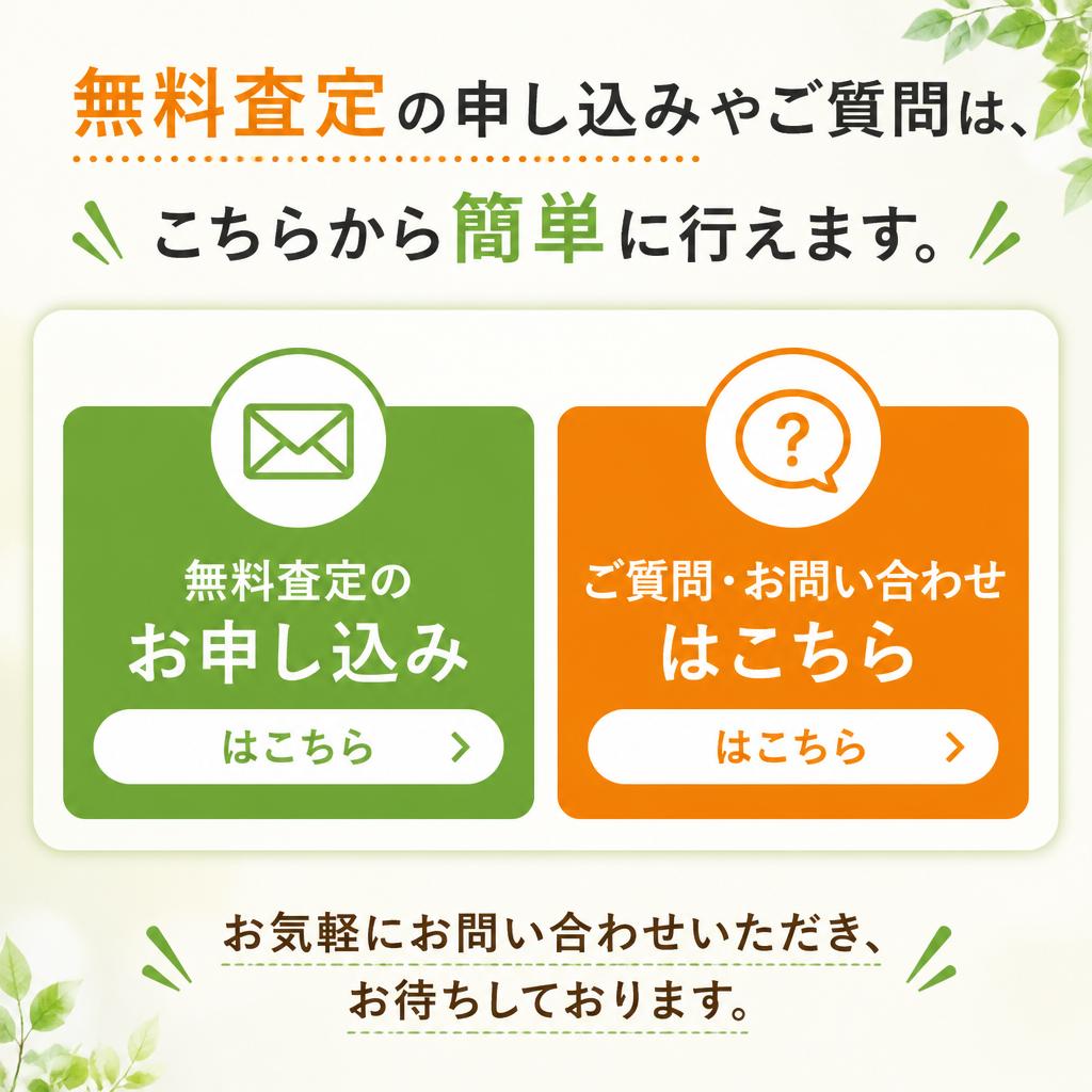 今すぐお問い合わせ