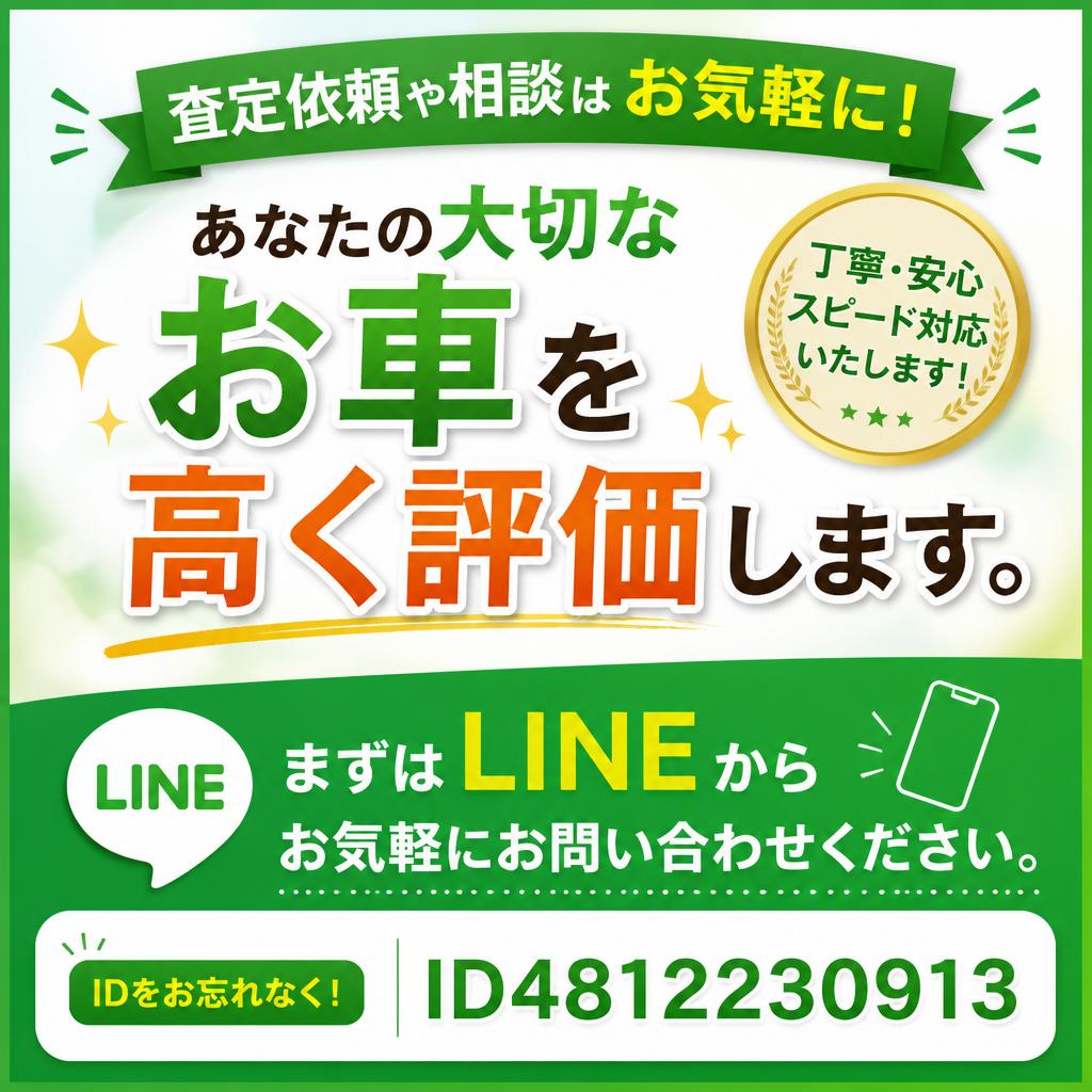 今すぐお問い合わせ