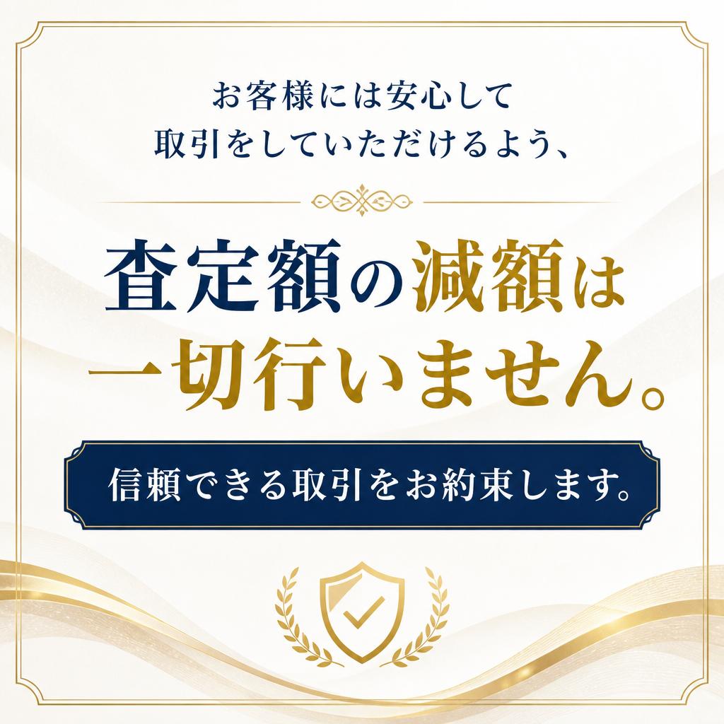 5. 安心の取引保証