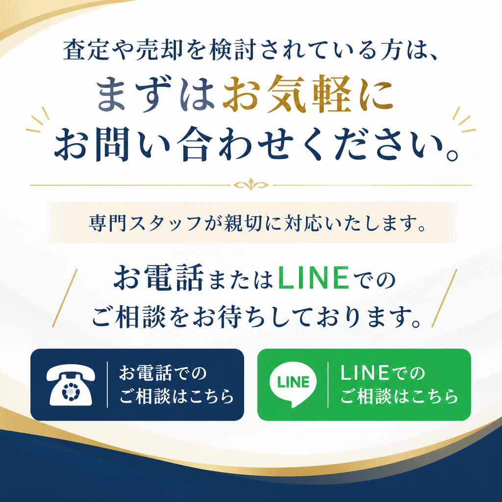7. 今すぐお気軽にお問い合わせ！