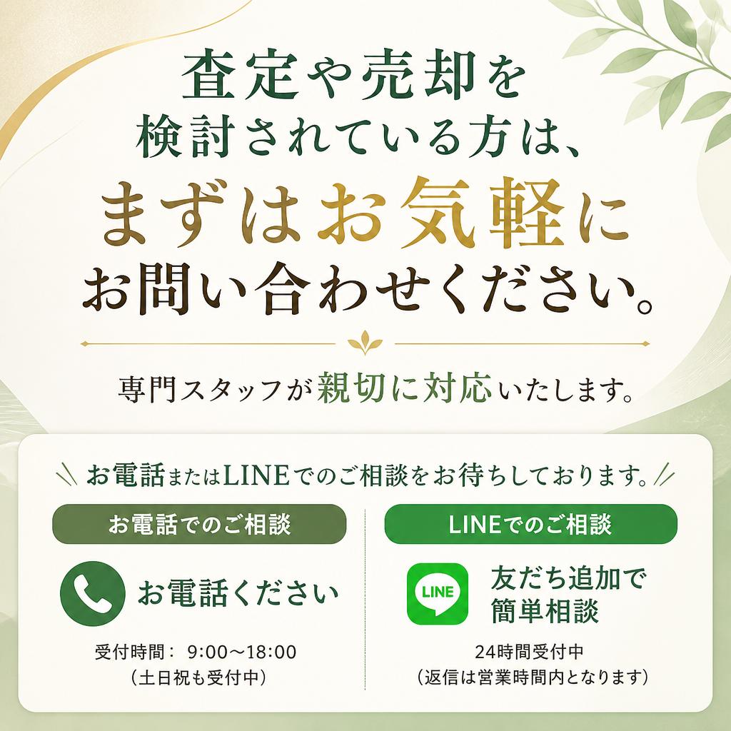 7. 今すぐお気軽にお問い合わせ！