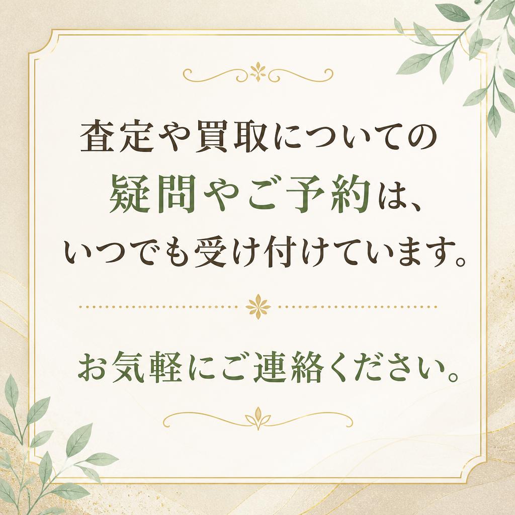 7. 今すぐお問い合わせ！