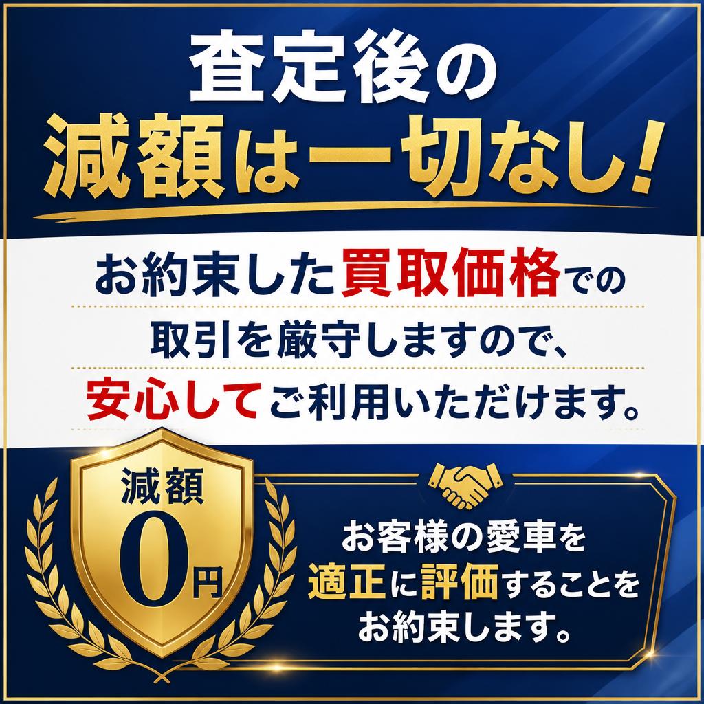 安心の取引をお約束
