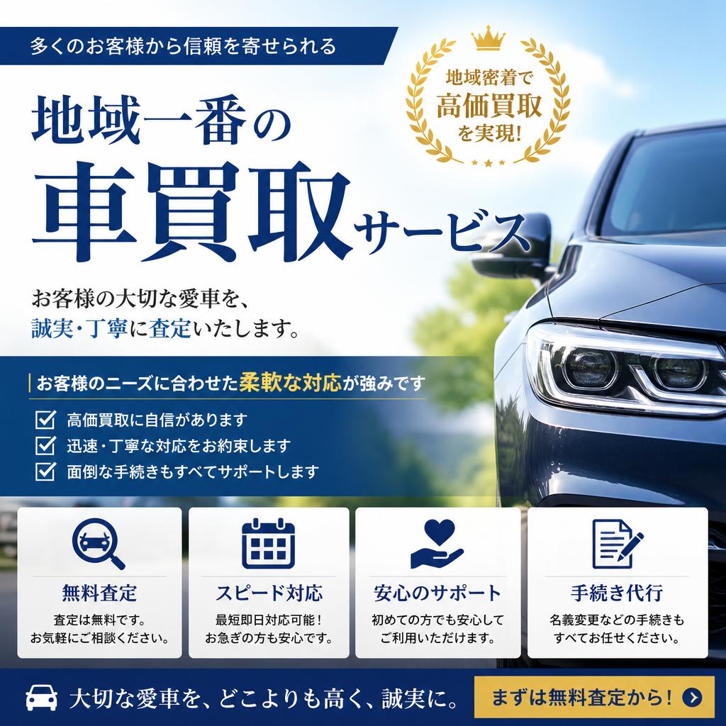 地域一番のサービスを提供